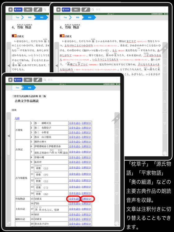 全訳読解古語辞典 第三版【三省堂】(ONESWING) screenshot-3