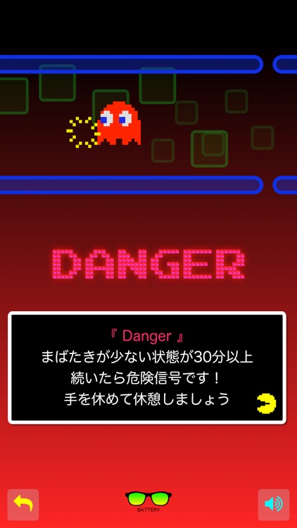 PAC MEME ドライアイアラーム screenshot-4