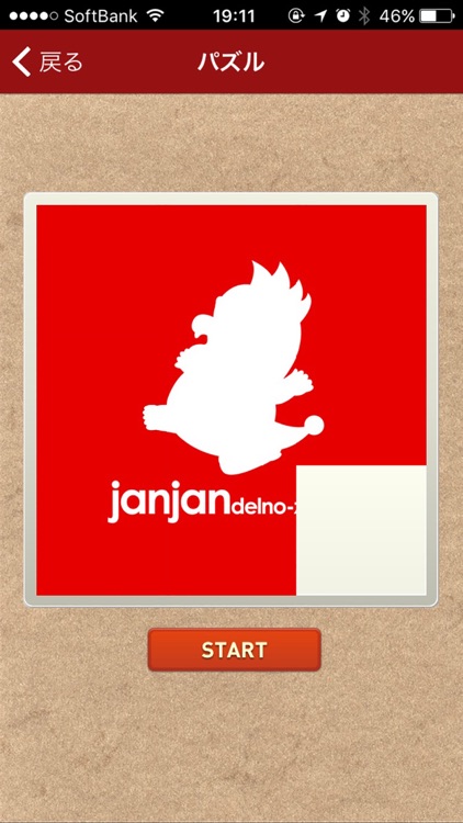 ジャンジャンデルノザウルスつくば平塚店