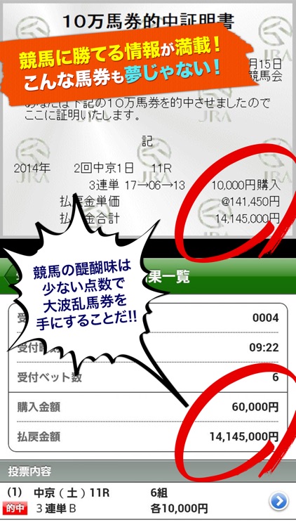 最強に当たる大川慶次郎の競馬予想メソッド
