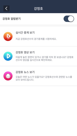 OLB MAGAZINE 오엘비 야구전문 매거진(圖3)-速報App