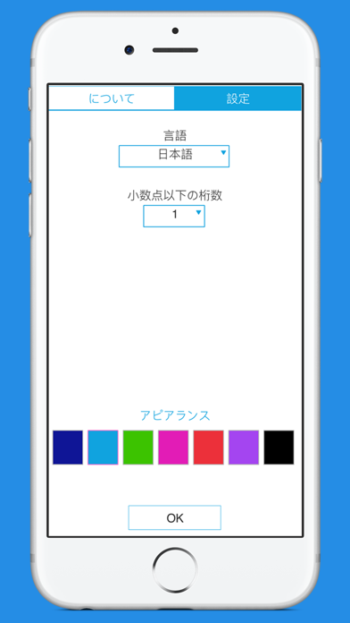 1日の消費カロリーの計算 screenshot1
