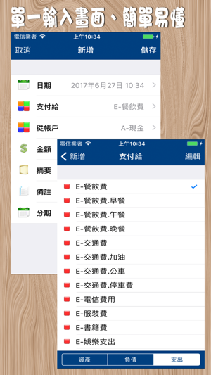 MyAsset 記帳本【專業版】(圖3)-速報App