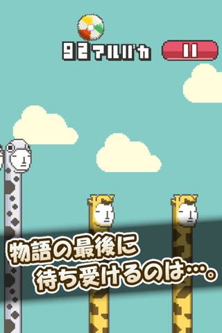 Alpaca Ball - náhled