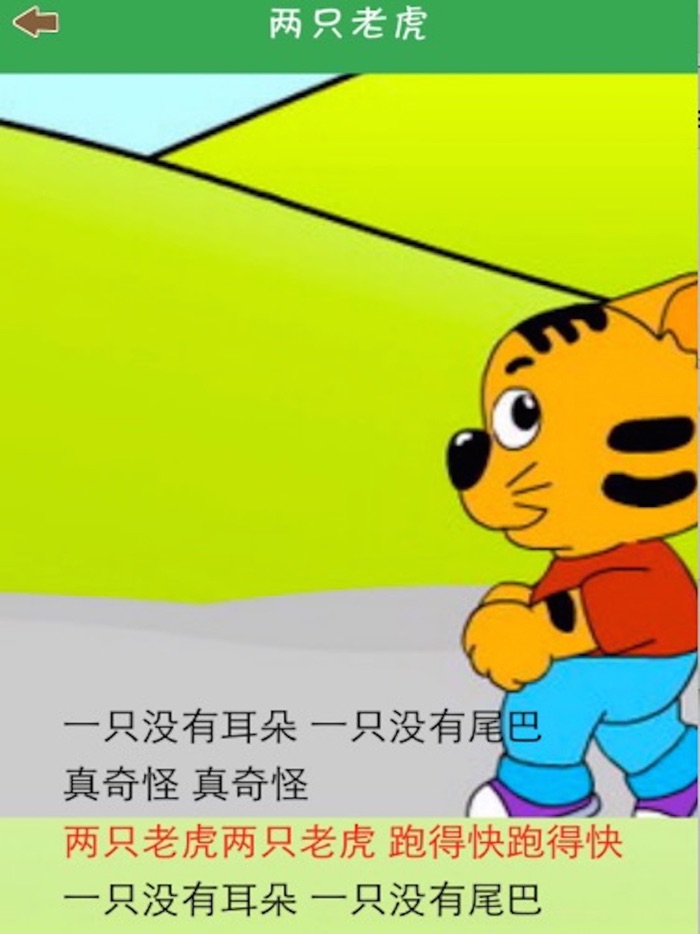 宝宝启蒙儿歌-经典幼儿启蒙歌曲益智故事大全