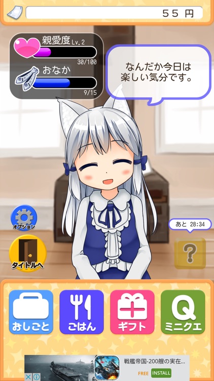 こねこといっしょ