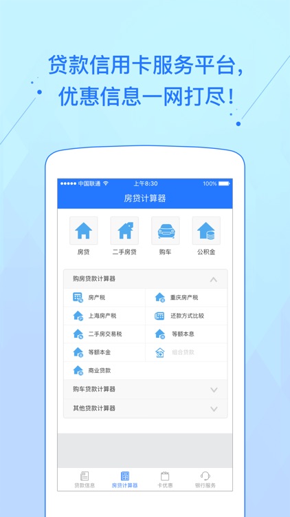 掌上钱包-手机贷款资讯