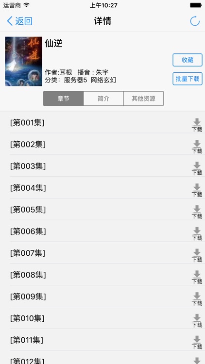 有声小说大全10000+每天更新