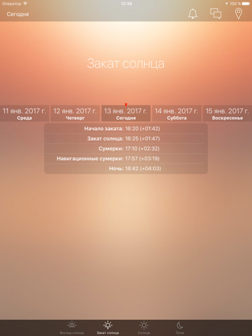 Скриншот из Sunrise Sunset Info