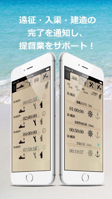 艦colleタイマー For 艦これ Iphoneアプリ Applion