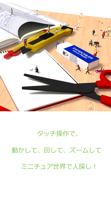 Miniature Storiesのおすすめ画像1