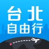 台北旅游-预订台湾台北自由行接送机包车旅行服务