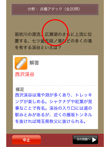 山梨県民の証のおすすめ画像2