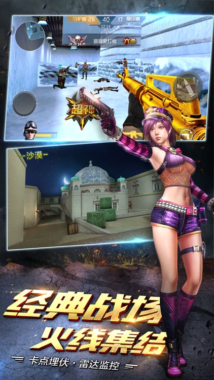 枪战英雄-绿色公平的FPS手游 screenshot-0