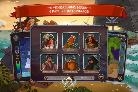 Pirate Mosaic Puzzle. Caribbean Treasures screenshot 3
