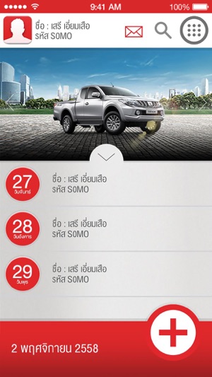 Mitsubishi Sales App(圖1)-速報App