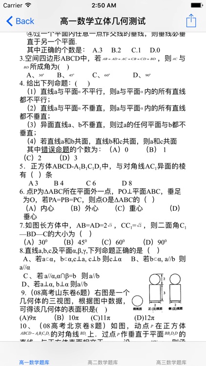 题库大全-高中数学题库5000题