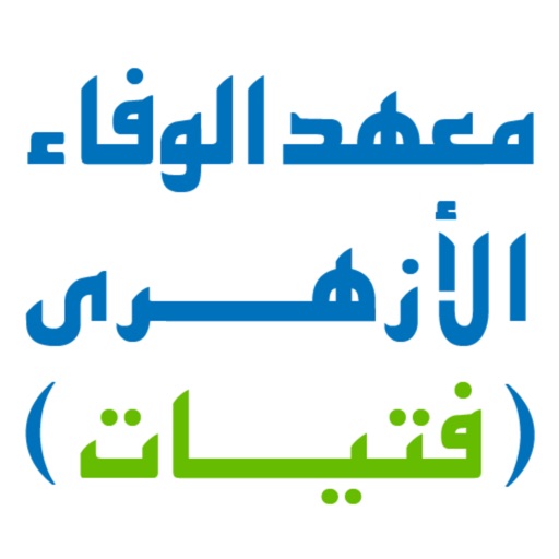Alwafaa Azharian institutes icon