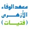 The application of Al-Wafaa Azharian Language Institutes makes a daily communication process between institute management and parents