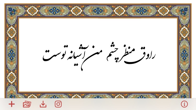 Khat : Writing Calligraphy screenshot-4