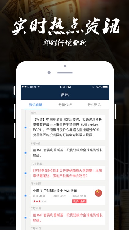 贵金属期货宝—黄金、原油实时微交易软件 screenshot-3