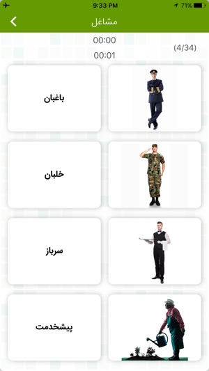 Persian Flashcard for Learning(圖4)-速報App