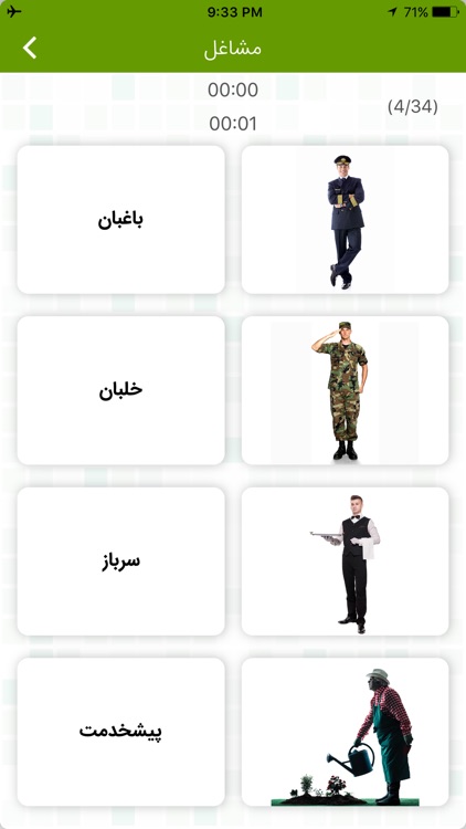 Persian Flashcard for Learning screenshot-3