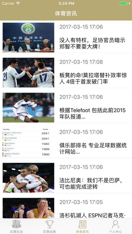 28彩票-彩民首选的彩票专家