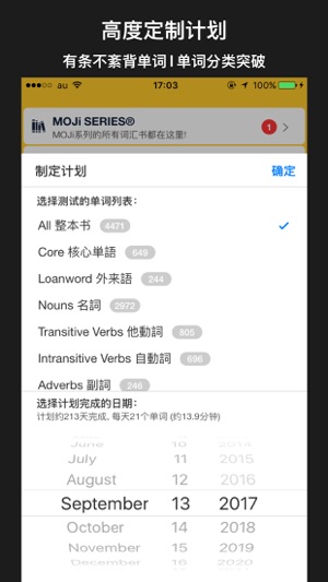MOJi N2-「日本语能力测试」N2文字词汇对策 Screenshot