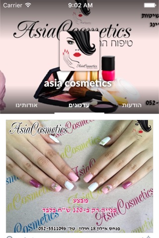 asia cosmetics by AppsVillage screenshot 2