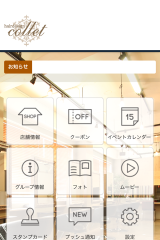 colletgroup（コレットグループ） screenshot 2