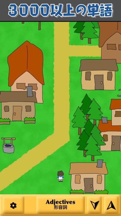 英語勉強ゲーム - 英語Journey!