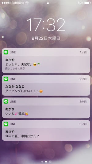 偽ロック画面 - 偽のロック画面を作ってみてください。 Screenshot