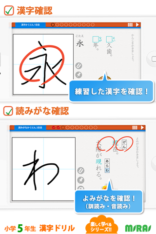 小５漢字ドリル - 小５漢字185字！ for iPhone screenshot 3