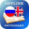 English - Russian : Search Dict & Dictionary Free