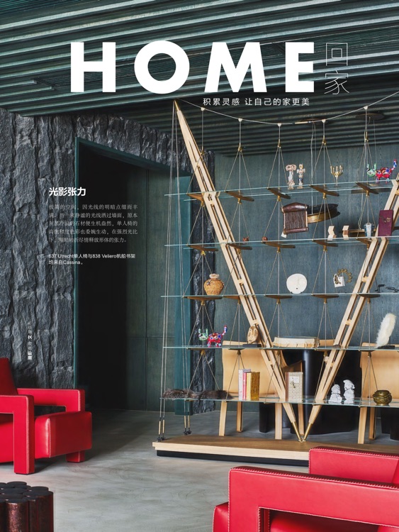 ELLE DECORATION CHINA screenshot-3