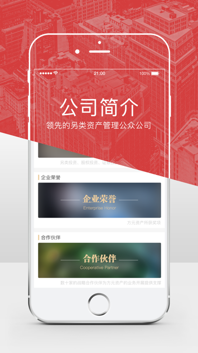 Screenshot #1 pour 方元资产