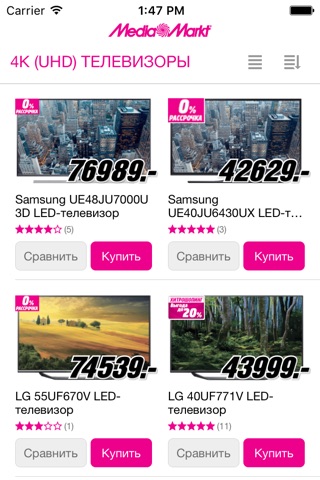 MediaMarkt screenshot 3