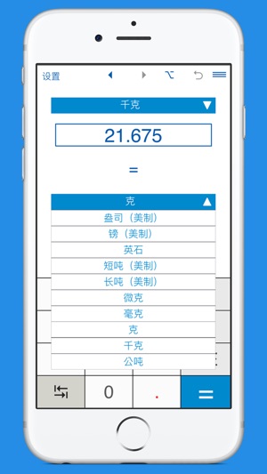 重量单位换算 - 重量單位轉換器(圖2)-速報App