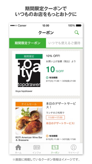 TOKYO MIDTOWN APP for WORKERS(圖3)-速報App