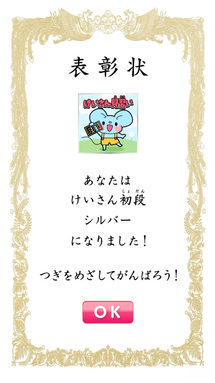 小学2年生算数:けいさん ゆびドリル(計算学習アプリ)
