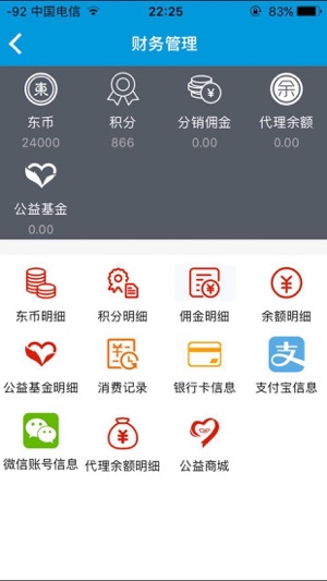 99东家(圖5)-速報App