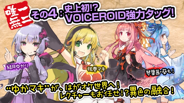 はがねオーケストラ By Hue