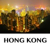 Hong Kong - holiday offline travel map