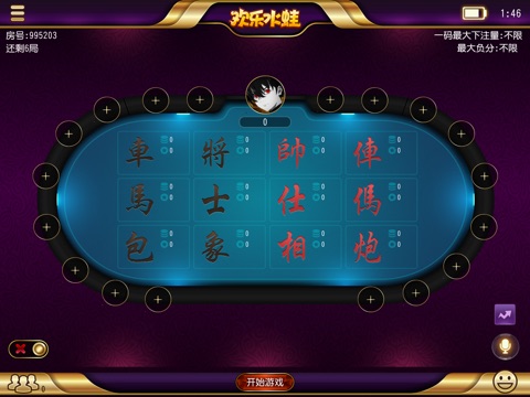 欢乐水蛙 screenshot 4