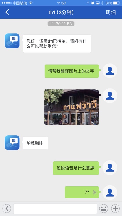 一铭翻译云 增强版