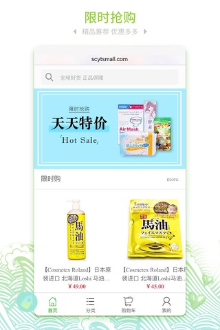 惠游购 screenshot 2