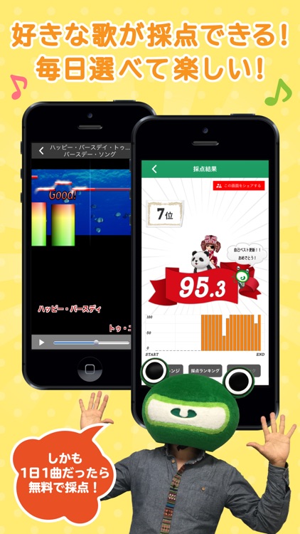 カラオケJOYSOUND+(plus)