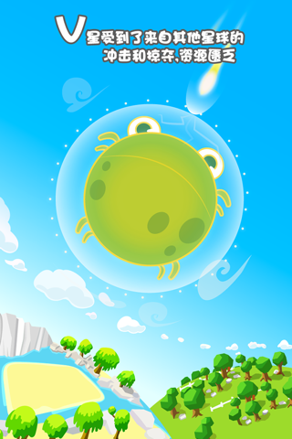 V Planet 2 - a very good happy game screenshot 2