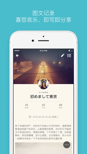 面包旅行-用心记录, 分享感动(圖3)-速報App